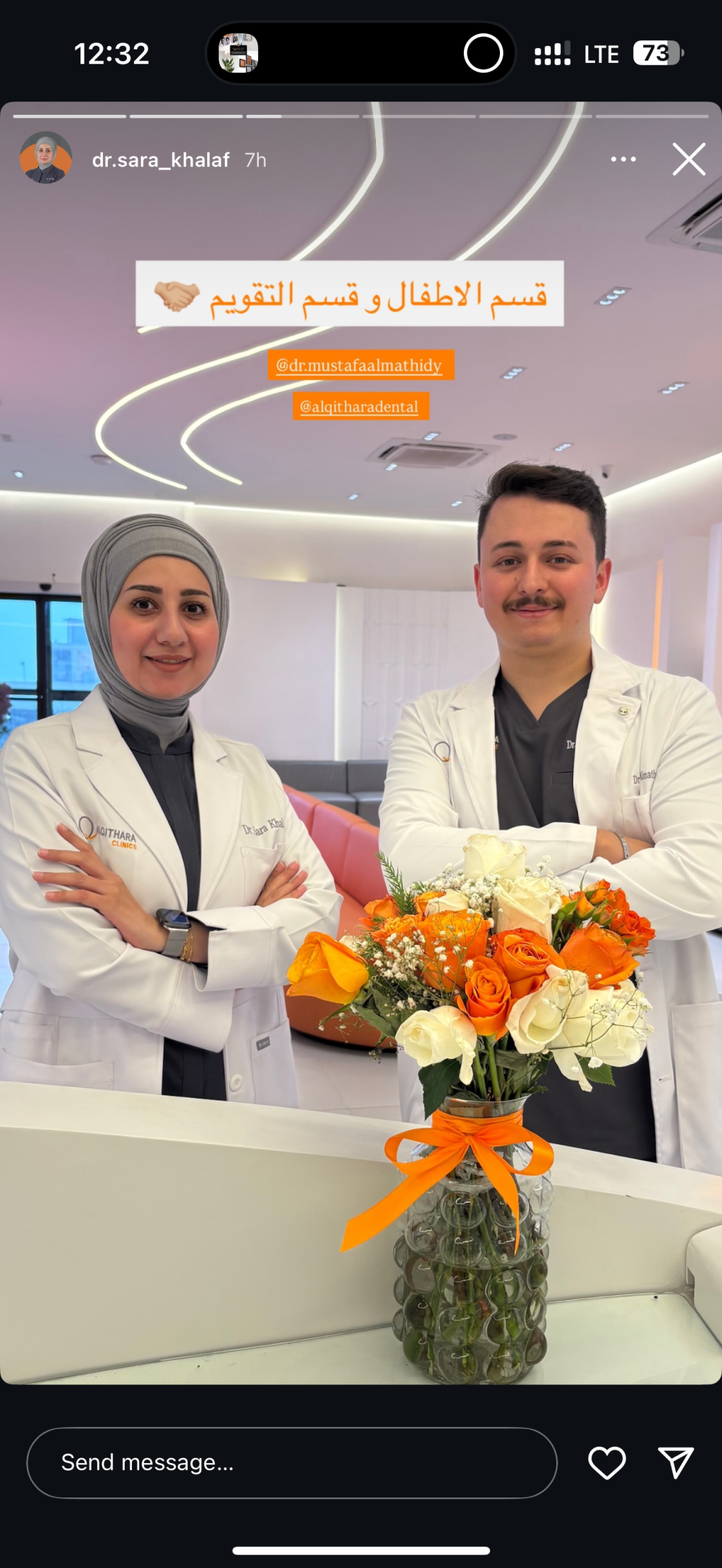 صورة توضيحية لخدمة القيثارة